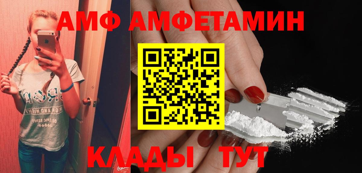 Амфетамин Premium Отрадный