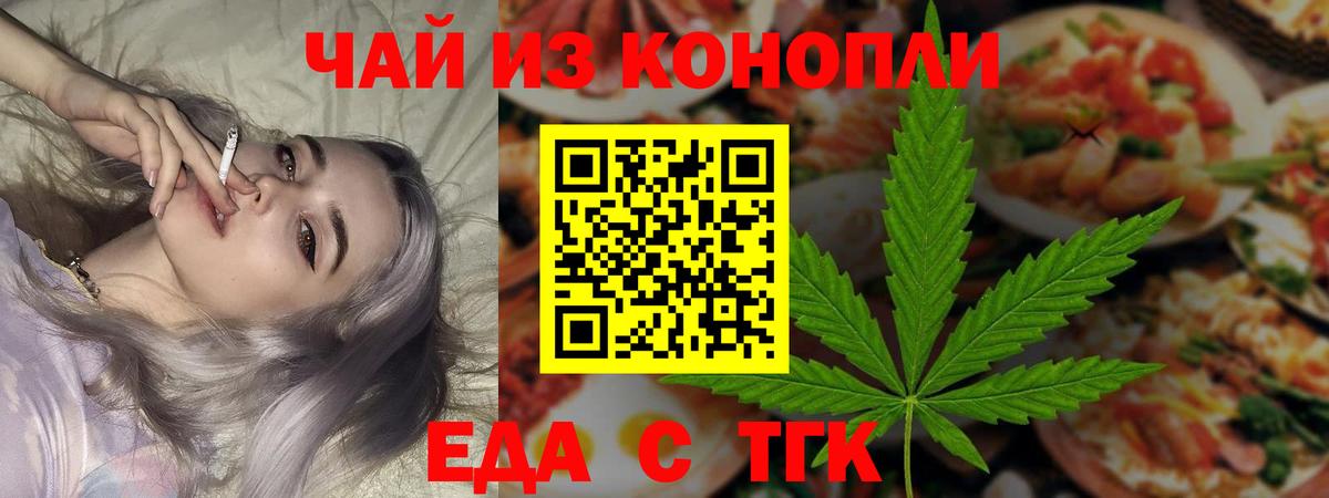 Печенье с ТГК марихуана  Вход с VPN  Отрадный 