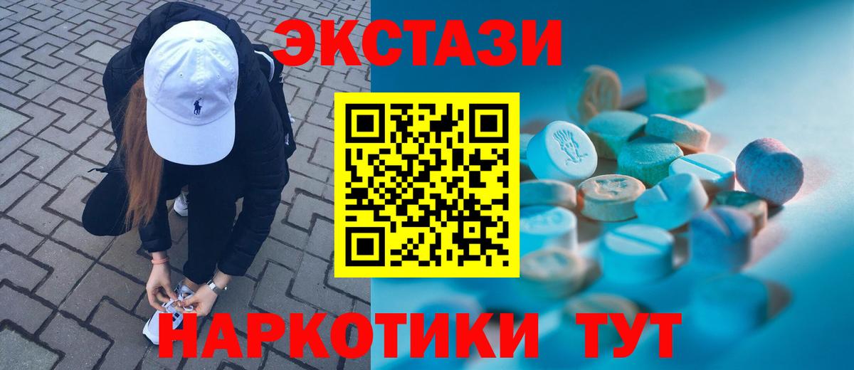 ЭКСТАЗИ DUBAI  Вход с VPN  Отрадный  дарнет шоп  ЭКСТАЗИ mix 