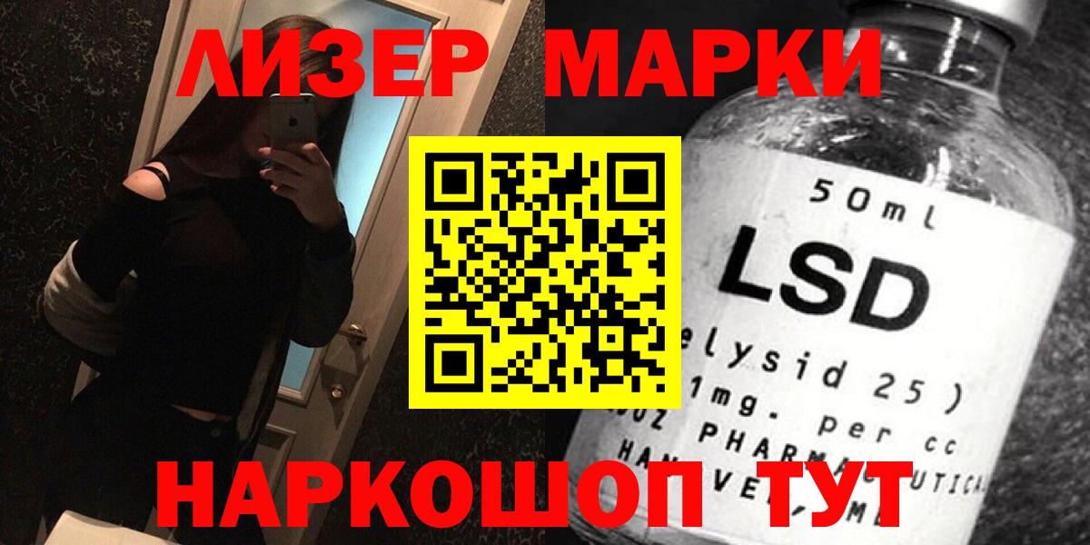 LSD-25 экстази ecstasy  Вход с VPN  Отрадный 