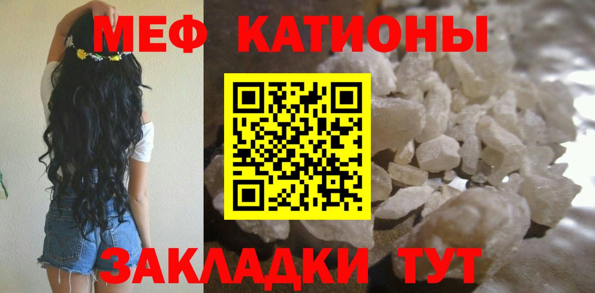 МЕФ  МЯУ-МЯУ 4 MMC  Вход с VPN  Отрадный 