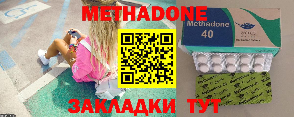 Отрадный  Метадон  Экстази  Cocaine  Мефедрон  Меф кристаллы  Конопля  Вход с VPN  ГАШ 