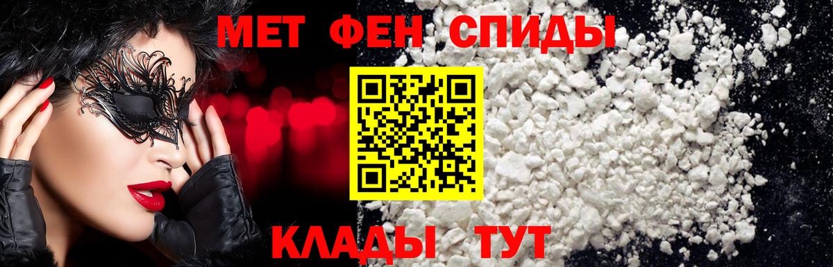 МЕТАМФЕТАМИН кристалл Отрадный