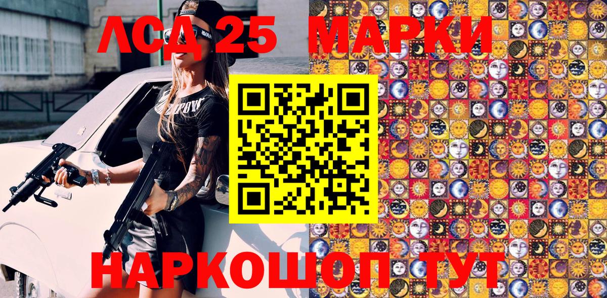 Марки 25I-NBOMe 1,8мг Отрадный