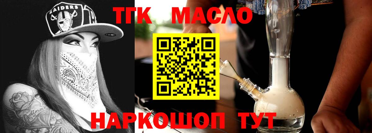 Дистиллят ТГК Wax Отрадный