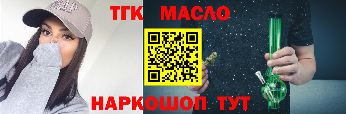 Отрадный  Дистиллят ТГК гашишное масло  Вход с VPN 