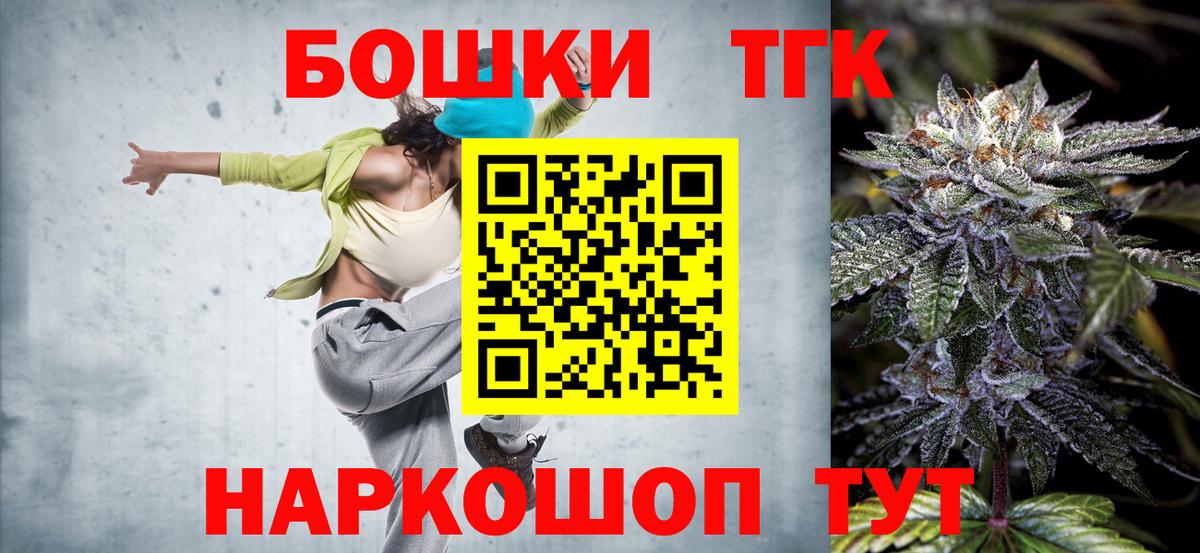 Конопля конопля  Канабис THC 21%  Бошки марихуана конопля  Вход с VPN  Отрадный  Конопля THC 21% 